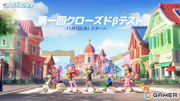心安らぐ生活シミュレーション「ハートピアスローライフ」PC/iOS/Android向けCBTが11月5日より開催！の画像1