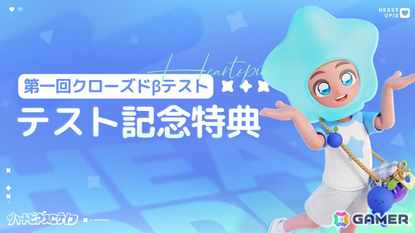 心安らぐ生活シミュレーション「ハートピアスローライフ」PC/iOS/Android向けCBTが11月5日より開催！の画像2