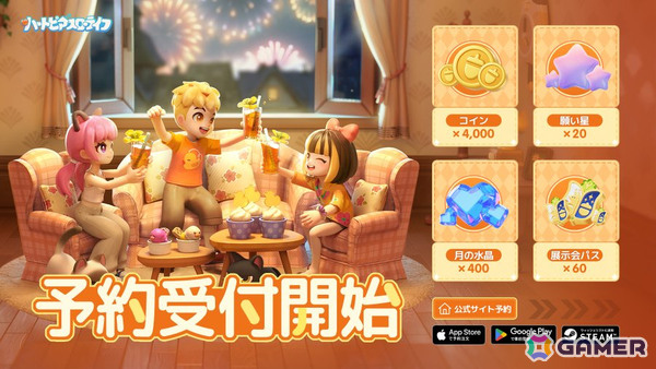 心安らぐ生活シミュレーション「ハートピアスローライフ」PC/iOS/Android向けCBTが11月5日より開催！の画像3