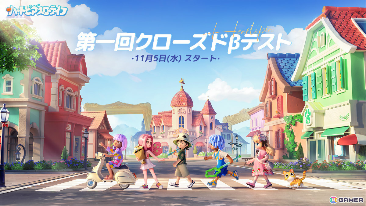 心安らぐ生活シミュレーション「ハートピアスローライフ」PC/iOS/Android向けCBTが11月5日より開催！の画像1
