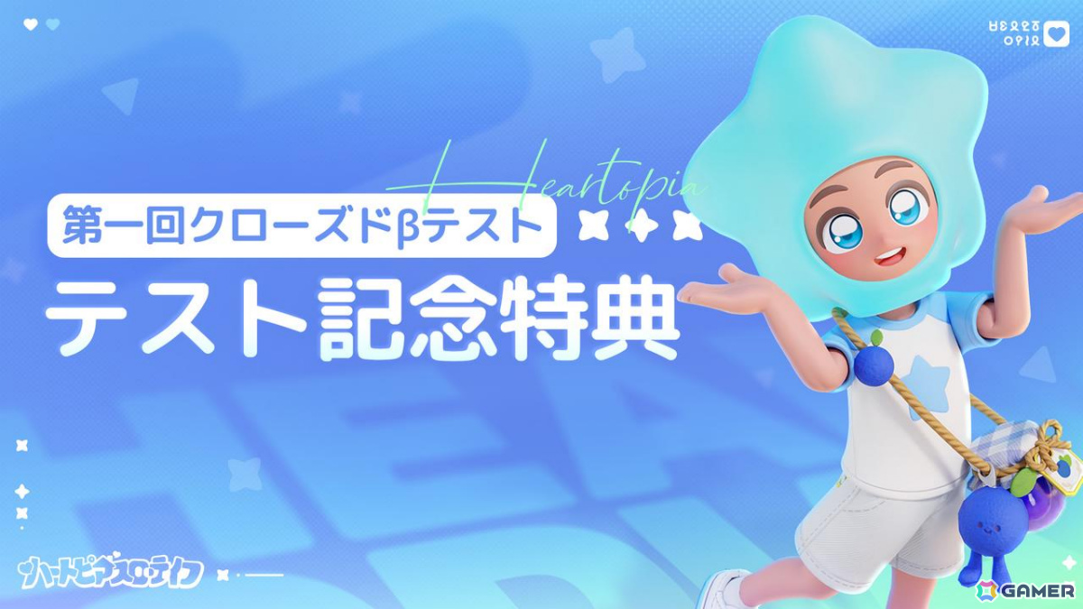 心安らぐ生活シミュレーション「ハートピアスローライフ」PC/iOS/Android向けCBTが11月5日より開催！の画像