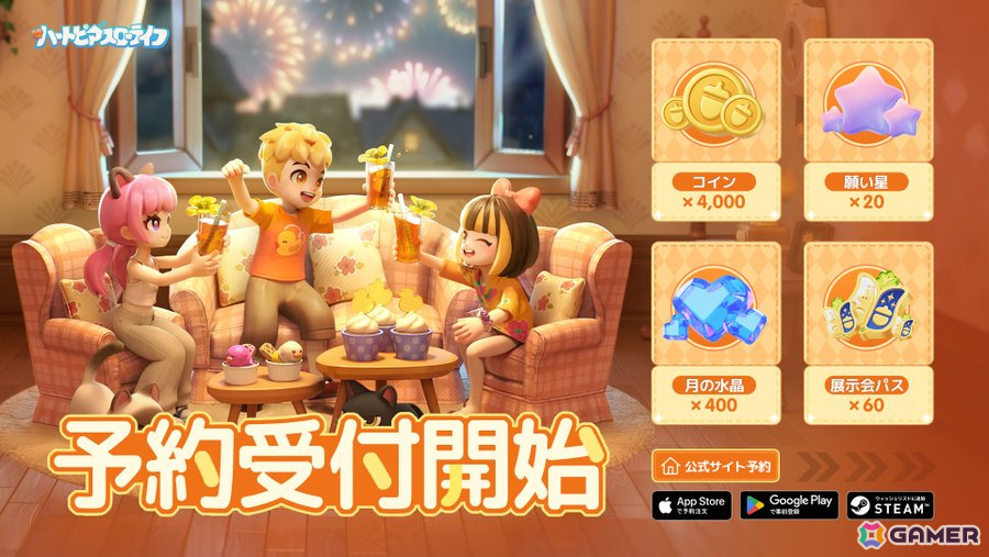 心安らぐ生活シミュレーション「ハートピアスローライフ」PC/iOS/Android向けCBTが11月5日より開催！の画像
