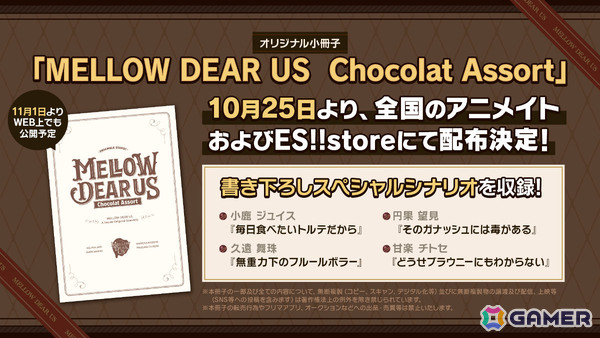 「あんさんぶるスターズ！！Bright me up!!」に新ユニット「MELLOW DEAR US」が登場！小鹿ジュイス（CV：岩崎諒太）が率いるハイパフォーマンスユニットの画像10