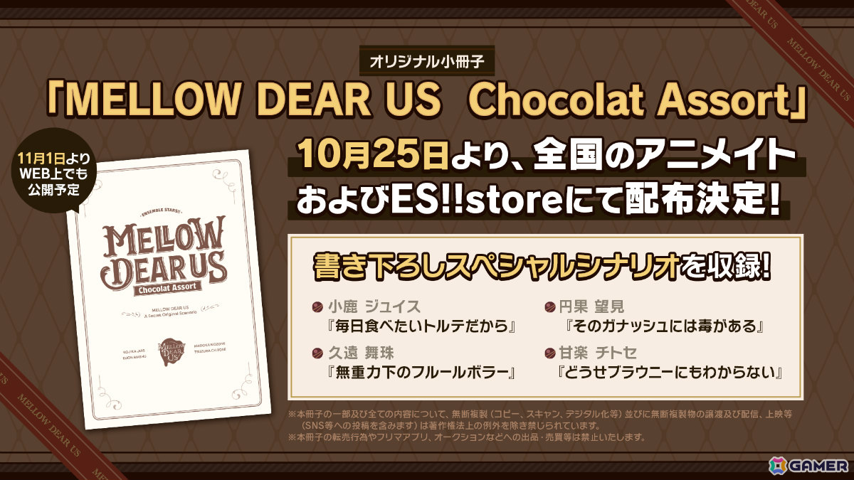 「あんさんぶるスターズ!!Bright me up!!」に新ユニット「MELLOW DEAR US」が登場!小鹿ジュイス(CV:岩崎諒太)が率いるハイパフォーマンスユニットの画像