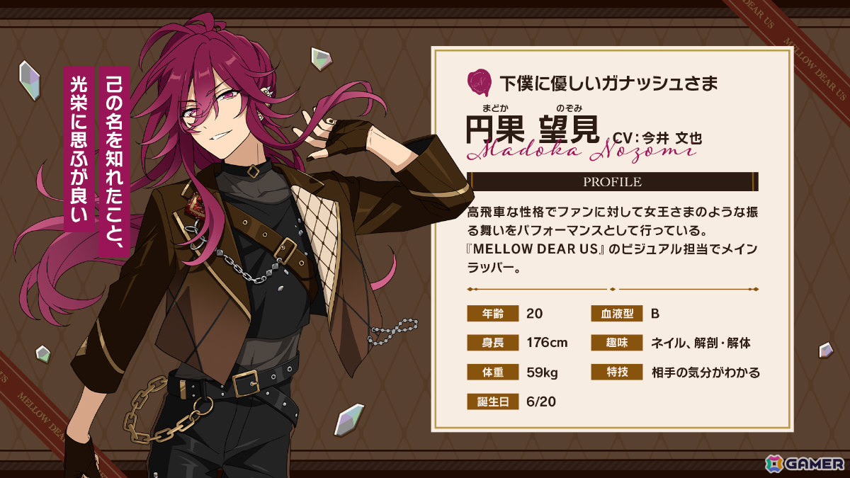 あんさんぶるスターズ！！Bright me up!!」に新ユニット「MELLOW DEAR