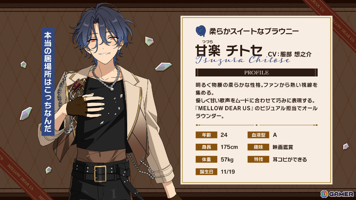 あんさんぶるスターズ！！Bright me up!!」に新ユニット「MELLOW