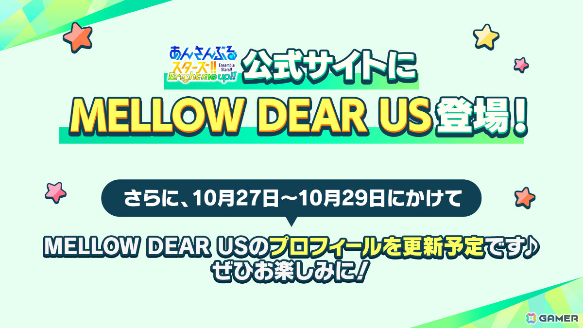 「あんさんぶるスターズ!!Bright me up!!」に新ユニット「MELLOW DEAR US」が登場!小鹿ジュイス(CV:岩崎諒太)が率いるハイパフォーマンスユニットの画像