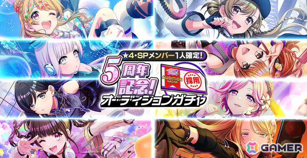 「グルミク」5周年を記念して5thメンバー確定の最大100回無料ガチャなどが開催！新ユニット「EGOEGG」の新ビジュアルも公開の画像2