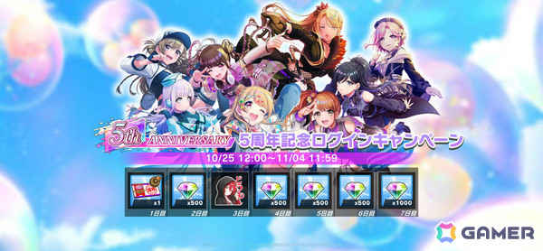 「グルミク」5周年を記念して5thメンバー確定の最大100回無料ガチャなどが開催！新ユニット「EGOEGG」の新ビジュアルも公開の画像5