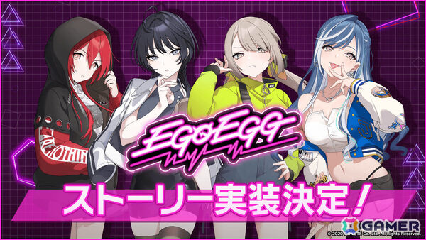 「グルミク」5周年を記念して5thメンバー確定の最大100回無料ガチャなどが開催！新ユニット「EGOEGG」の新ビジュアルも公開の画像7