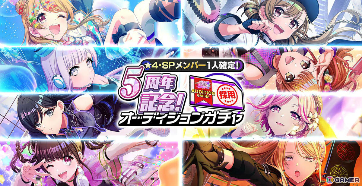 「グルミク」5周年を記念して5thメンバー確定の最大100回無料ガチャなどが開催！新ユニット「EGOEGG」の新ビジュアルも公開の画像