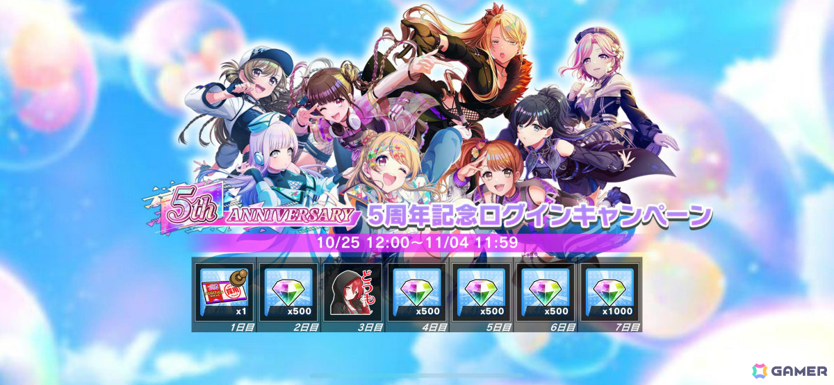 「グルミク」5周年を記念して5thメンバー確定の最大100回無料ガチャなどが開催！新ユニット「EGOEGG」の新ビジュアルも公開の画像