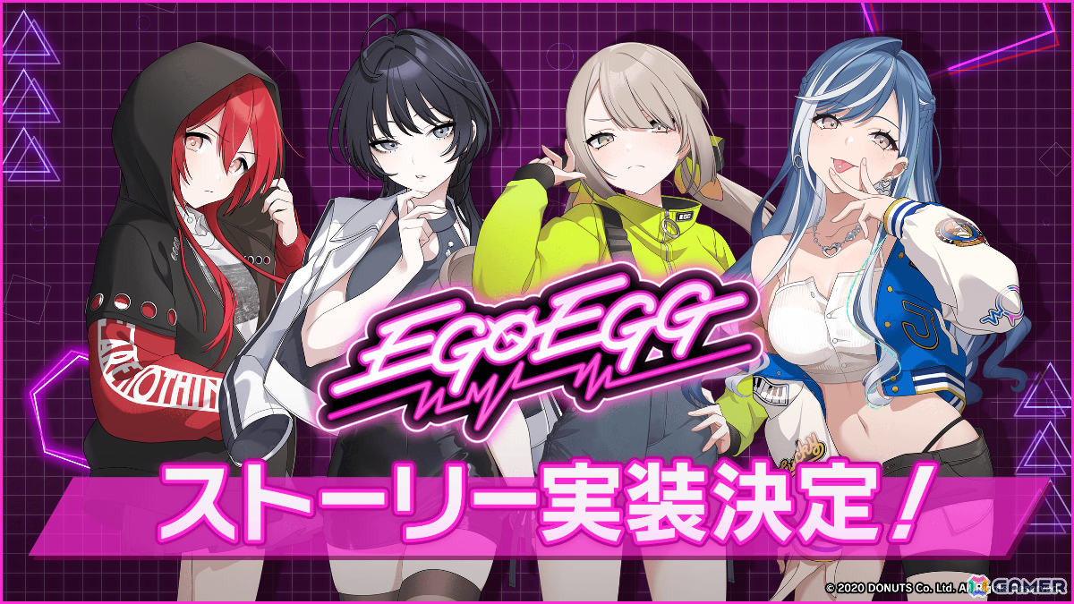 「グルミク」5周年を記念して5thメンバー確定の最大100回無料ガチャなどが開催！新ユニット「EGOEGG」の新ビジュアルも公開の画像