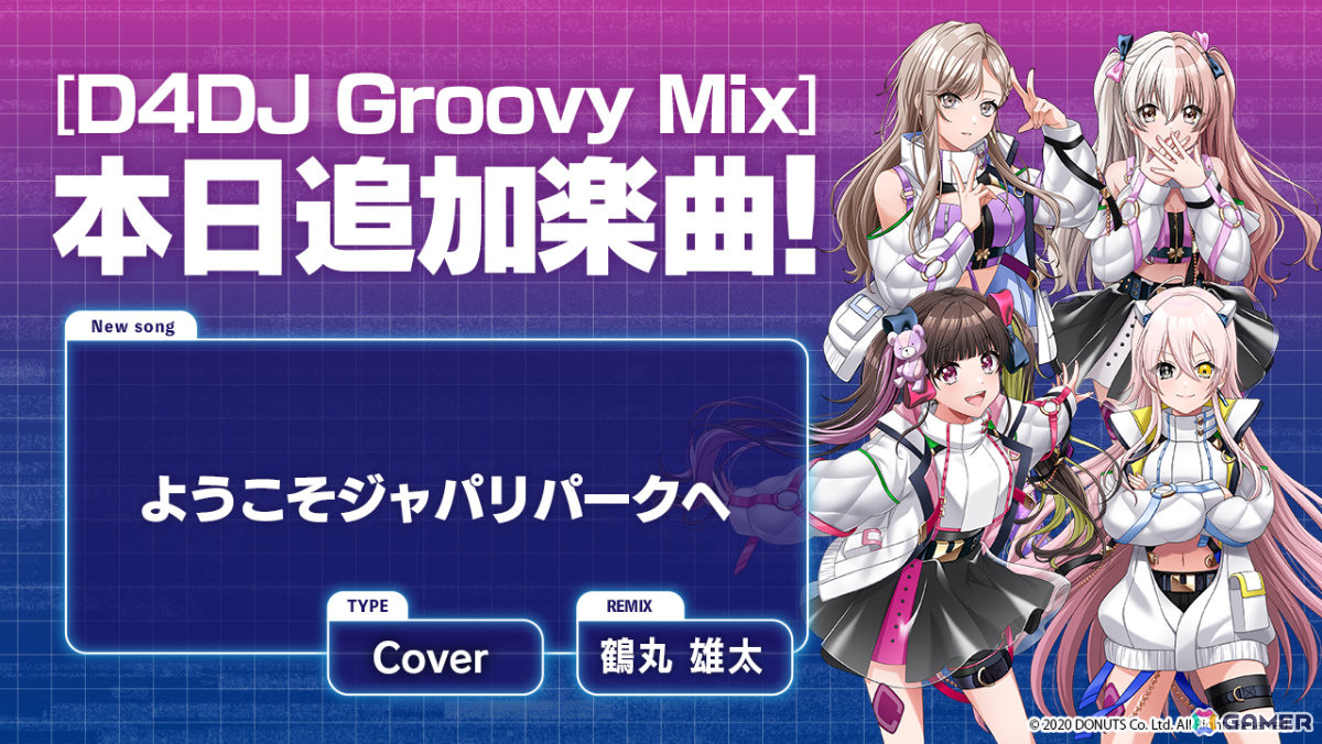 「グルミク」5周年を記念して5thメンバー確定の最大100回無料ガチャなどが開催！新ユニット「EGOEGG」の新ビジュアルも公開の画像