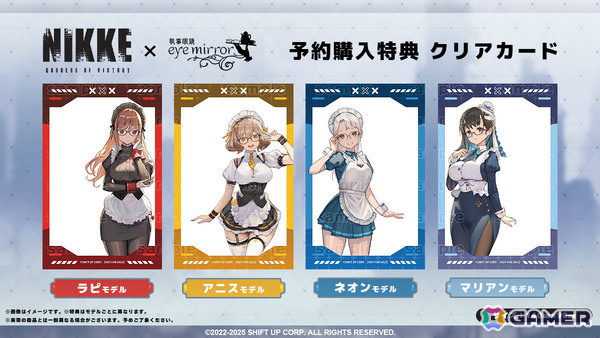 「勝利の女神：NIKKE」ラピ、アニス、ネオン、マリアンをイメージしたコラボ眼鏡の予約受付が開始！の画像14