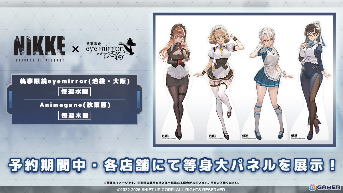 勝利の女神：NIKKE」ラピ、アニス、ネオン、マリアンをイメージした