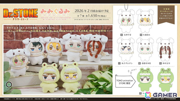 TVアニメ「Dr.STONE」のぬいぐるみ「みみぐるみ」にゼノ＆スタンリーが登場！TOHO animation STORE ONLINE限定で受注販売を開始の画像1