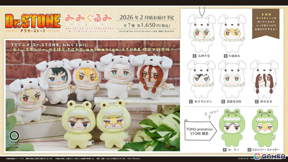 Dr.STONE 編みぐるみ風マスコット Dr.ゼノ スタンリー ぬいぐるみ Dr.STONE GIGO限定 スタンリー ゼノ グッズセット Dr STONE 編みぐるみ