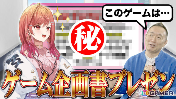 holo Indie応援大使・一条莉々華さんと元ゲーム会社社長・新川宗平氏の対談動画「ゲームプロデューサーへの道」が公開！の画像