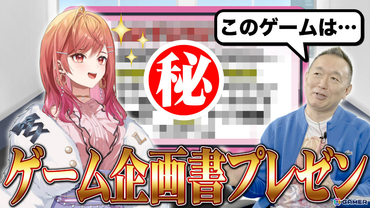 holo Indie応援大使・一条莉々華さんと元ゲーム会社社長・新川宗平氏の対談動画「ゲームプロデューサーへの道」が公開！の画像2