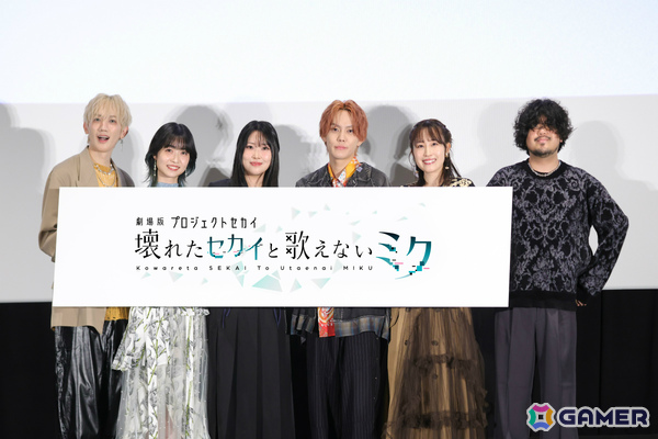 「劇場版プロジェクトセカイ　壊れたセカイと歌えないミク」野口瑠璃子さん、吉岡茉祐さん、今井文也さん、廣瀬大介さん、鈴木みのりさん、じんさんが登壇した舞台挨拶のレポートが到着！の画像1