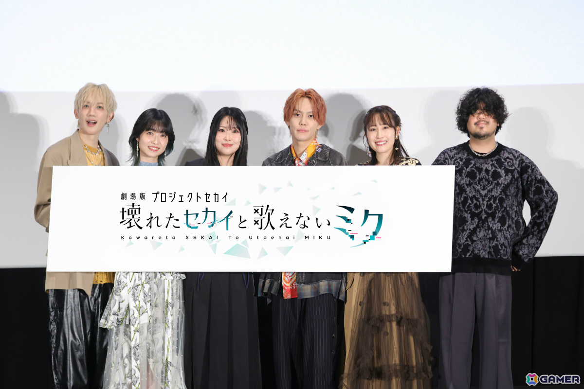 「劇場版プロジェクトセカイ 壊れたセカイと歌えないミク」野口瑠璃子さん、吉岡茉祐さん、今井文也さん、廣瀬大介さん、鈴木みのりさん、じんさんが登壇した舞台挨拶のレポートが到着!の画像