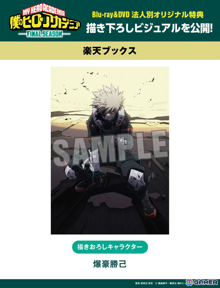 TVアニメ「僕のヒーローアカデミア FINAL SEASON」Blu-ray＆DVD第1巻が2026年2月18日に発売！馬越嘉彦氏が名シーンを描き下ろしたジャケットも解禁の画像6