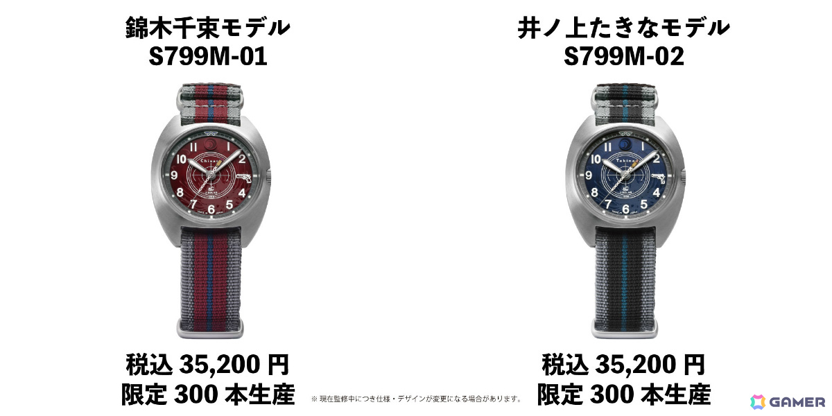 TVアニメ「リコリス・リコイル」×国産時計ブランド・KENTEXのコラボ