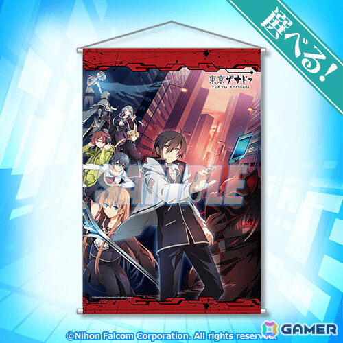 「東亰ザナドゥ」発売10周年＆新プロジェクトを記念したオンラインくじが10月30日より販売開始！の画像7