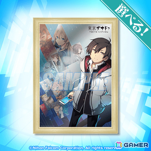 「東亰ザナドゥ」発売10周年＆新プロジェクトを記念したオンラインくじが10月30日より販売開始！の画像
