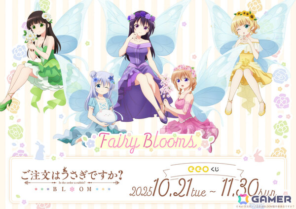 アニメ「ご注文はうさぎですか？BLOOM」ココアやチノたちが“お花の妖精”に！描き下ろしグッズのオンラインくじ「eeoくじ」が発売の画像1