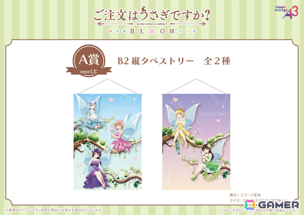 アニメ「ご注文はうさぎですか？BLOOM」ココアやチノたちが“お花の妖精”に！描き下ろしグッズのオンラインくじ「eeoくじ」が発売の画像5