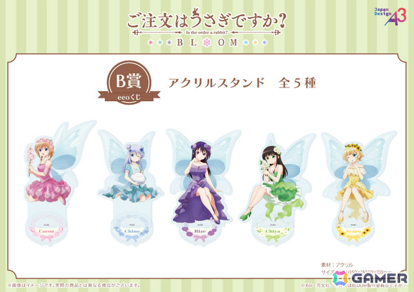 アニメ「ご注文はうさぎですか？BLOOM」ココアやチノたちが“お花の妖精”に！描き下ろしグッズのオンラインくじ「eeoくじ」が発売の画像6