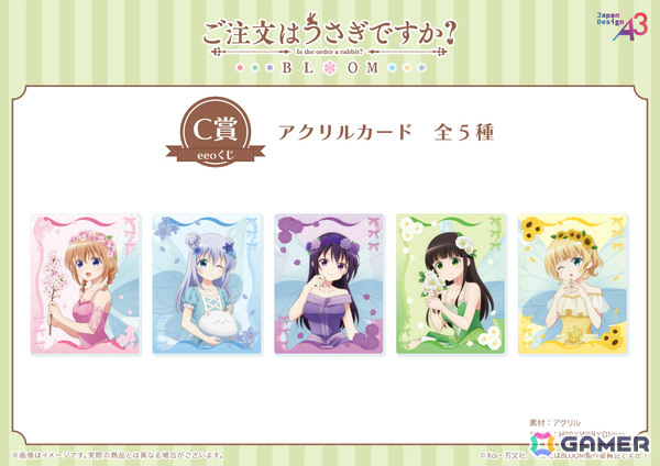 アニメ「ご注文はうさぎですか？BLOOM」ココアやチノたちが“お花の妖精”に！描き下ろしグッズのオンラインくじ「eeoくじ」が発売の画像7