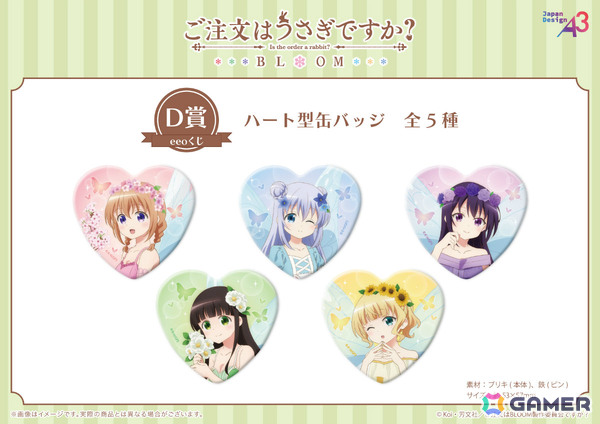 アニメ「ご注文はうさぎですか？BLOOM」ココアやチノたちが“お花の妖精”に！描き下ろしグッズのオンラインくじ「eeoくじ」が発売の画像8