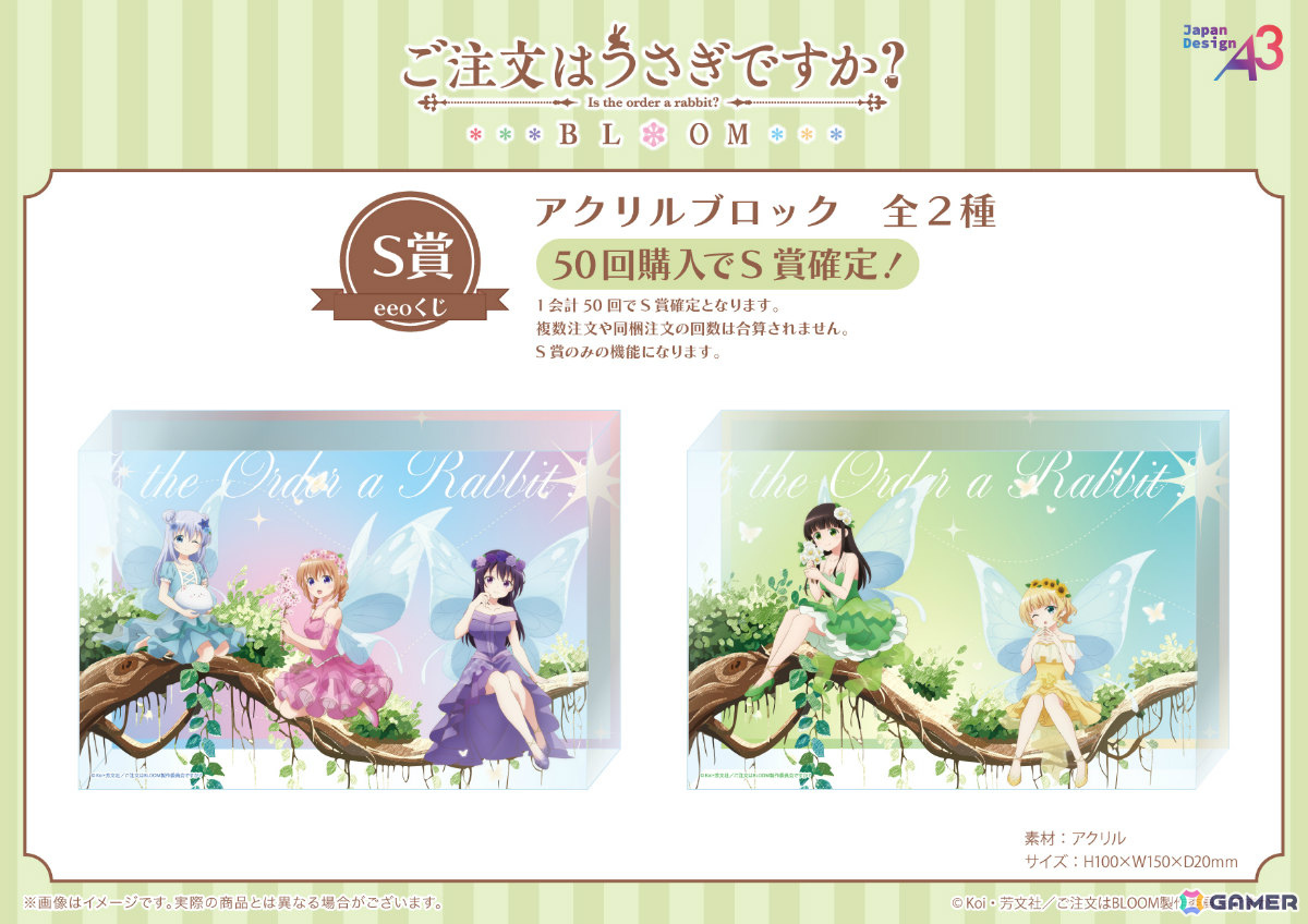 アニメ「ご注文はうさぎですか？BLOOM」ココアやチノたちが“お花の妖精