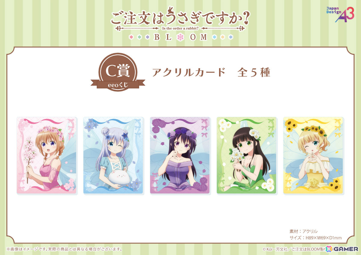 アニメ「ご注文はうさぎですか？BLOOM」ココアやチノたちが“お花の妖精