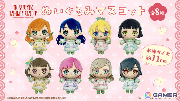「ラブライブ！蓮ノ空女学院スクールアイドルクラブ」ライブ衣装をまとった手のひらサイズのぬいぐるみマスコットが登場！の画像1