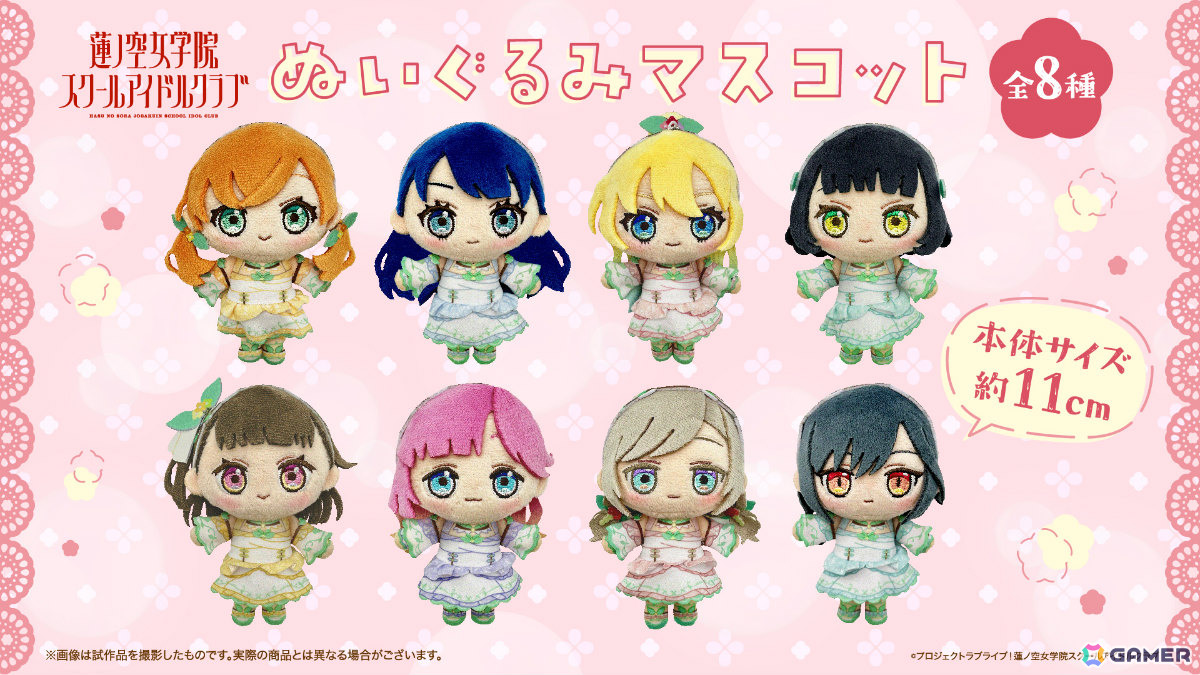 ラブライブ！ちびぐるみ～Thank you, FRIENDS!!　特典付 ラブライブ！ちびぐるみ～Thank you, FRIENDS!! 特典付 ラブライブ