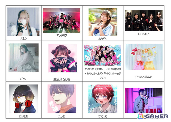 「#コンパスフェス 9th ANNIVERSARY」年間最強チーム決定戦やボカロPが1日限りのバンドで魅せる「#COMPASS BAND」など企画詳細が公開！の画像7