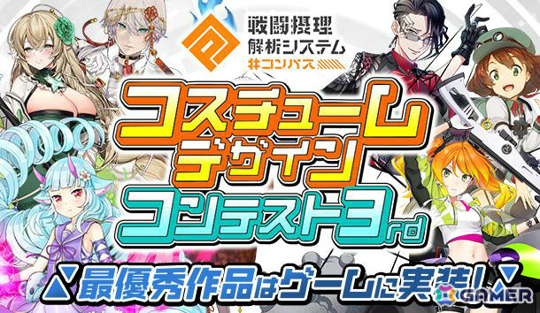 コンパスフェス 9th ANNIVERSARY」年間最強チーム決定戦やボカロPが1日