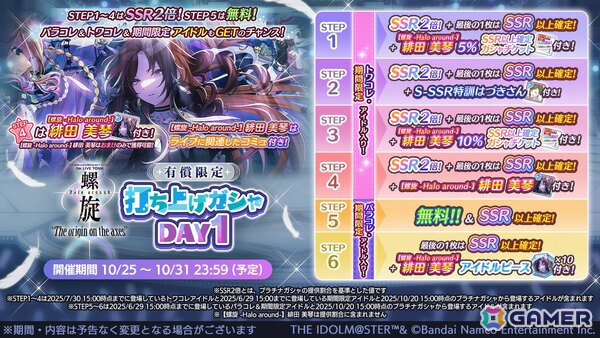 「シャニマス流行語大賞2025」開催決定！「シャニマス」イルミネのシナリオイベント「ちいさな星にスポットライトを」や「シャニソン」放クラ×ストレイライト「迅雷鉄火」2DMVの追加もの画像2