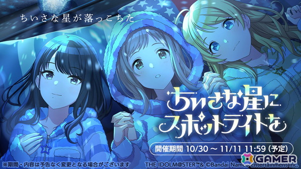 「シャニマス流行語大賞2025」開催決定！「シャニマス」イルミネのシナリオイベント「ちいさな星にスポットライトを」や「シャニソン」放クラ×ストレイライト「迅雷鉄火」2DMVの追加もの画像4