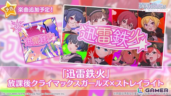 「シャニマス流行語大賞2025」開催決定！「シャニマス」イルミネのシナリオイベント「ちいさな星にスポットライトを」や「シャニソン」放クラ×ストレイライト「迅雷鉄火」2DMVの追加もの画像7