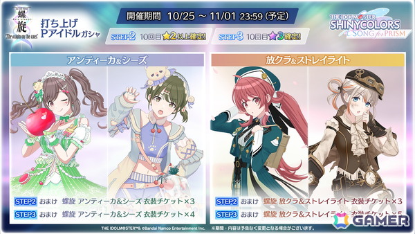 「シャニマス流行語大賞2025」開催決定！「シャニマス」イルミネのシナリオイベント「ちいさな星にスポットライトを」や「シャニソン」放クラ×ストレイライト「迅雷鉄火」2DMVの追加もの画像8