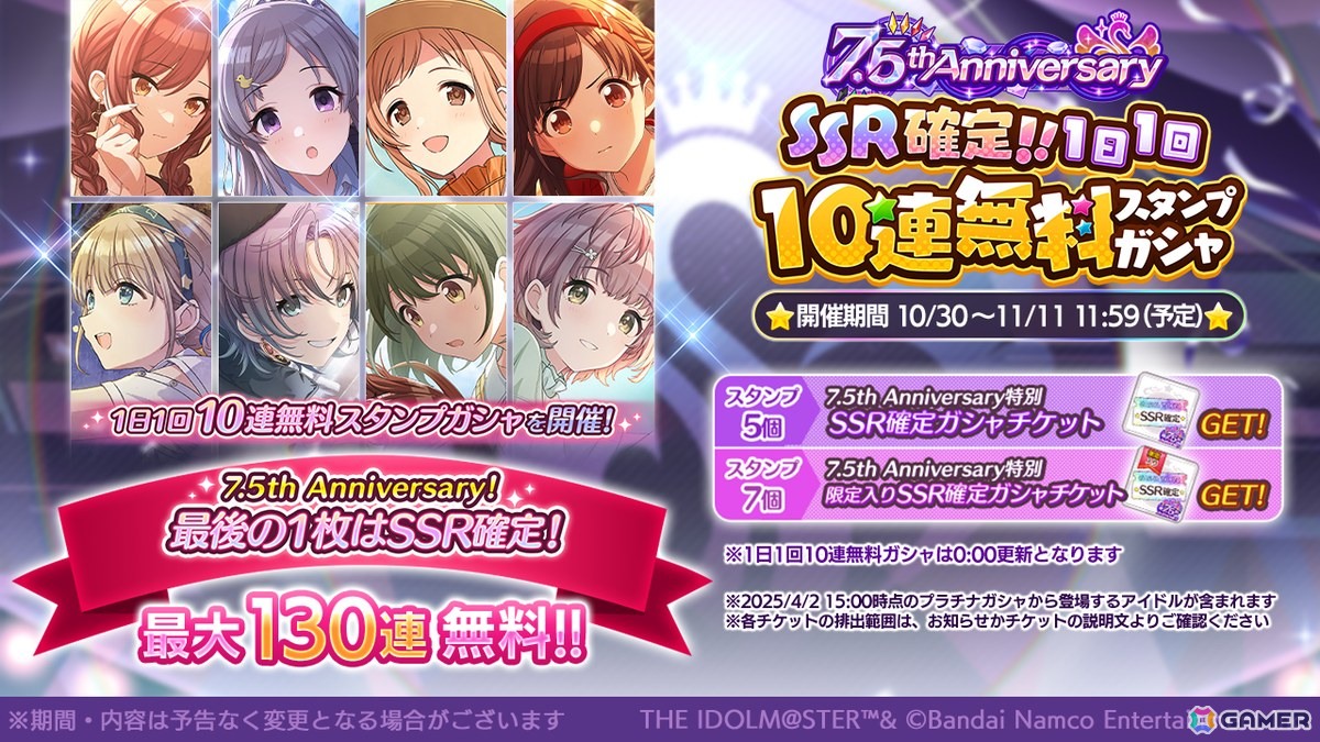 「シャニマス流行語大賞2025」開催決定!「シャニマス」イルミネのシナリオイベント「ちいさな星にスポットライトを」や「シャニソン」放クラ×ストレイライト「迅雷鉄火」2DMVの追加もの画像