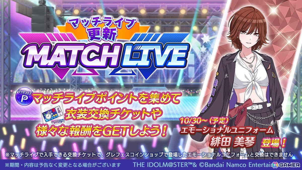 シャニマス流行語大賞2025」開催決定！「シャニマス」イルミネのシナリオイベント「ちいさな星にスポットライトを」や「シャニソン」放クラ×ストレイライト「迅雷鉄火」2DMVの追加も  | Gamer