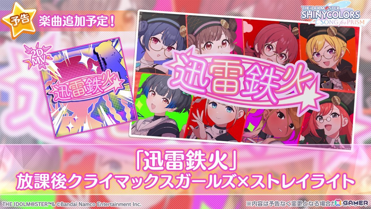 「シャニマス流行語大賞2025」開催決定!「シャニマス」イルミネのシナリオイベント「ちいさな星にスポットライトを」や「シャニソン」放クラ×ストレイライト「迅雷鉄火」2DMVの追加もの画像