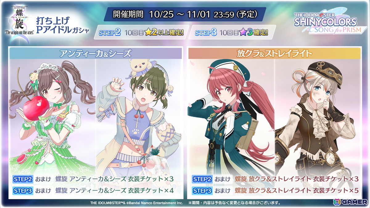 「シャニマス流行語大賞2025」開催決定!「シャニマス」イルミネのシナリオイベント「ちいさな星にスポットライトを」や「シャニソン」放クラ×ストレイライト「迅雷鉄火」2DMVの追加もの画像