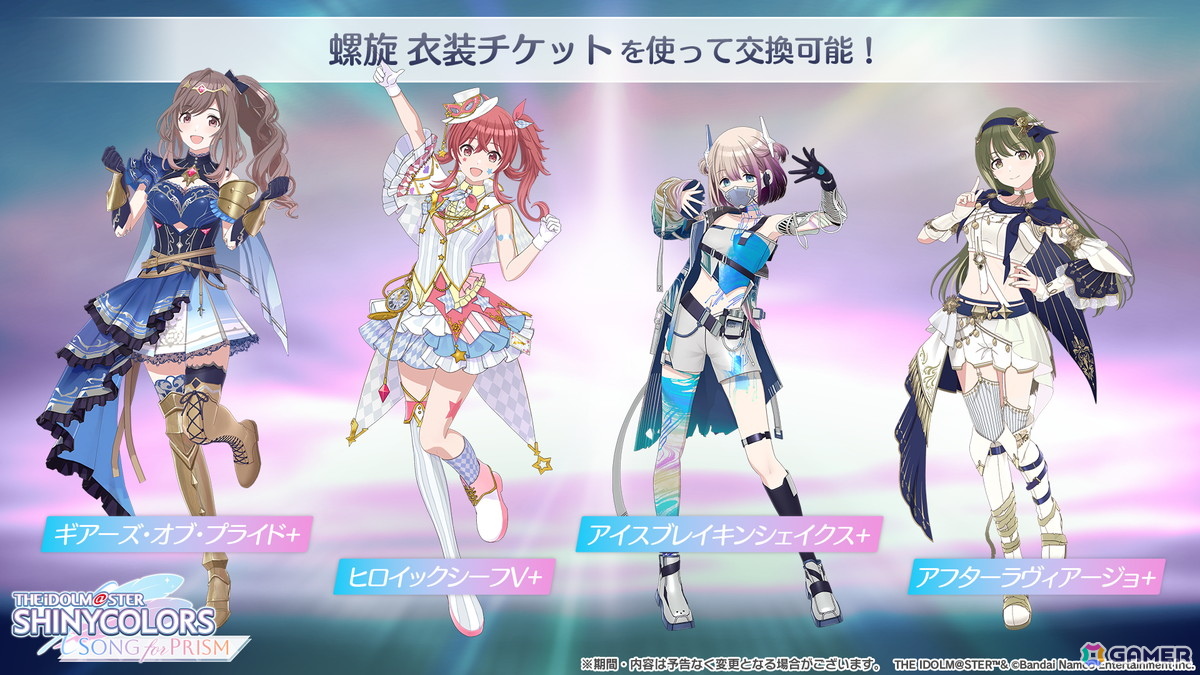 「シャニマス流行語大賞2025」開催決定!「シャニマス」イルミネのシナリオイベント「ちいさな星にスポットライトを」や「シャニソン」放クラ×ストレイライト「迅雷鉄火」2DMVの追加もの画像
